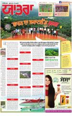 SUPPLEMENT  : Punjabi jagran News : 27th December 2015