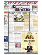 Namma Bengaluru, ಬೆಂಗಳೂರು