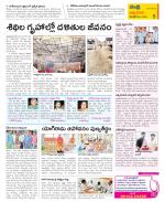 SPSR Nellore Constituencies