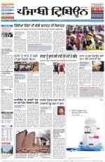Punjabi Tribune