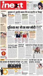 Agra Hindi ePaper, Agra Hindi Newspaper – InextLive