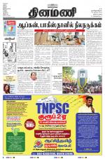 Dinamani - Nagapattinam