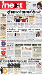 Bareilly Hindi ePaper, Bareilly Hindi Newspaper - InextLive