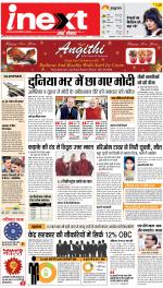 Ranchi Hindi ePaper, Ranchi Hindi Newspaper - InextLive