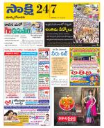 East Godavari District