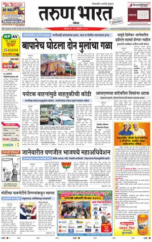 goa tarun bharat daily page