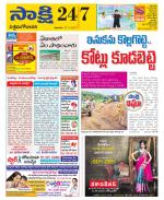 West Godavari District