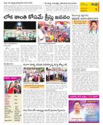 West Godavari Constituencies