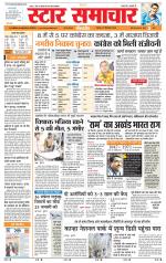 Star Samachar Satna