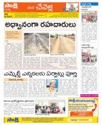 Ranga Reddy Constituencies