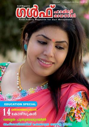 November December 2015