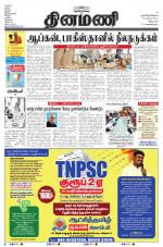 Dinamani - Villupuram