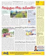 YSR Kadapa Constituencies