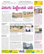 Prakasam Constituencies