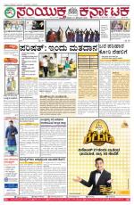 December 27, 2015, Hubballi