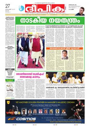 Deepika 27 December 2015