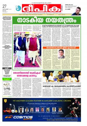 Deepika 27 December 2015