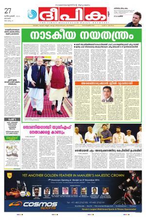 Deepika 27 December 2015