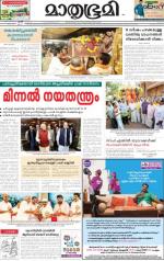 Kozhikode (includes Wayanad)