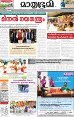 Kannur (includes Kasargod)