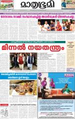 Kottayam (includes Pathanamthitta & Idukki)