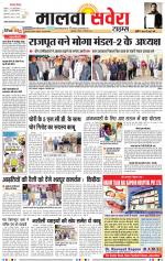 Malwa Savera - Old