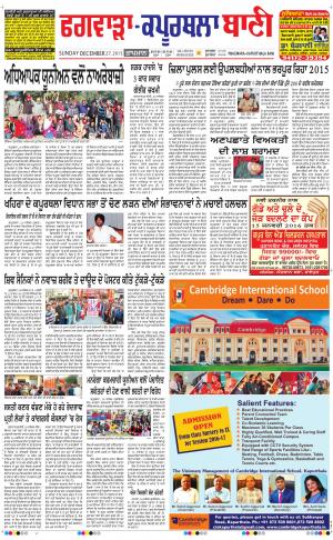  Kapurthala- Phagwara Bani