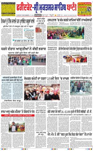  Faridkot - Sri Muktsar Sahib Bani