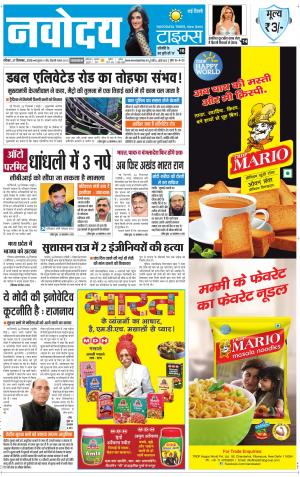 The Navodaya Times Faridabad