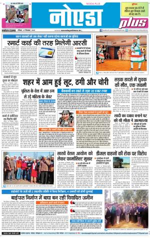 The Navodaya Times Noida