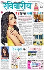The Navodaya Times Magazine 