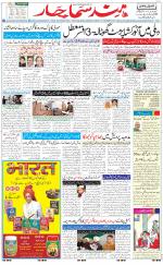 The Daily Hindsamachar Jalandhar