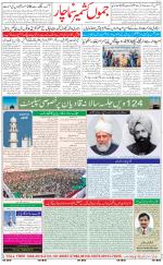 The Daily Hindsamachar Jammu