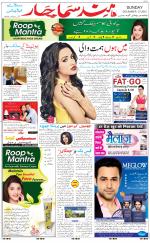 The Daily Hindsamachar Chandigarh