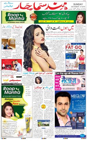 Hindsamachar Chandigarh