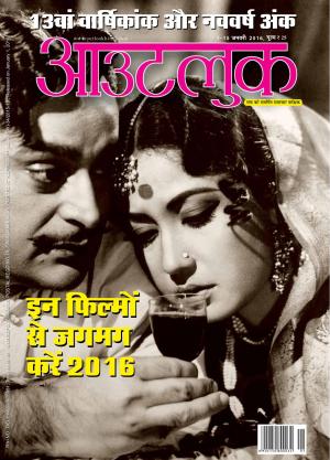 Outlook Hindi, 1-15 January 2016