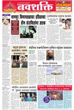 Navshakti Epaper