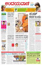 Hubballi Edition