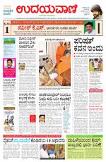 Davanagere Edition