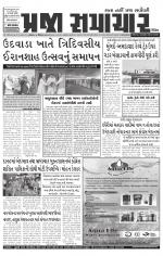 Praja Samachar