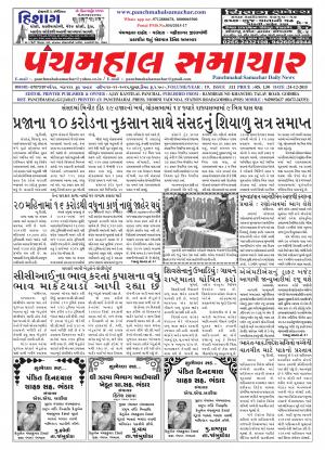 PMS-24-12-2015