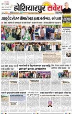 Hoshiarpur Savera