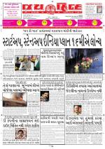 jaihind daily