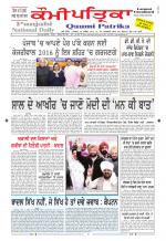 PUNJABI QAUMI-PATRIKA