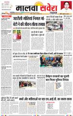 Malwa Savera - Old