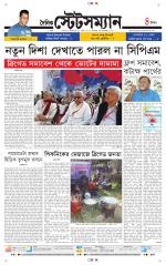 Dainik-Statesman