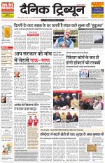 Dainik Tribune (Karnal Edition)