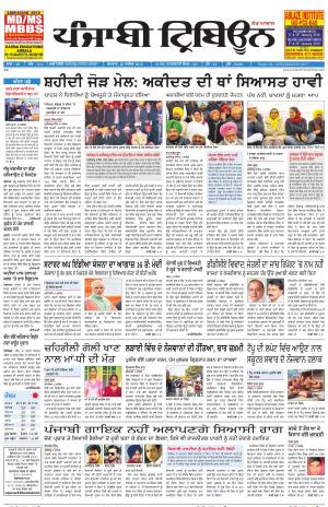 PT_28_December_2015_Delhi