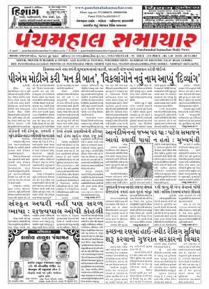 PMS-28-12-2015