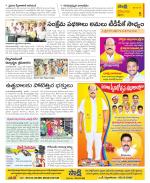 Krishna Constituencies